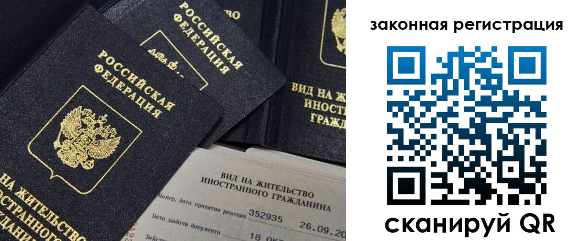 прописка 2025 в Нягани
