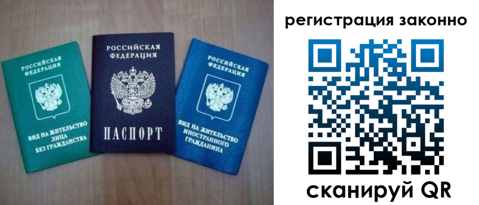 прописка ребенка в Нягани