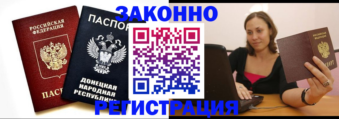 прописка паспорт в Нягани