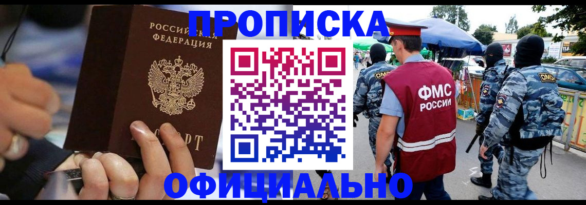 временная регистрация 2025 в Нягани