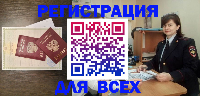 прописка от собственника в Нягани