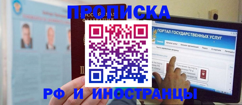 временная регистрация надежно в Нягани