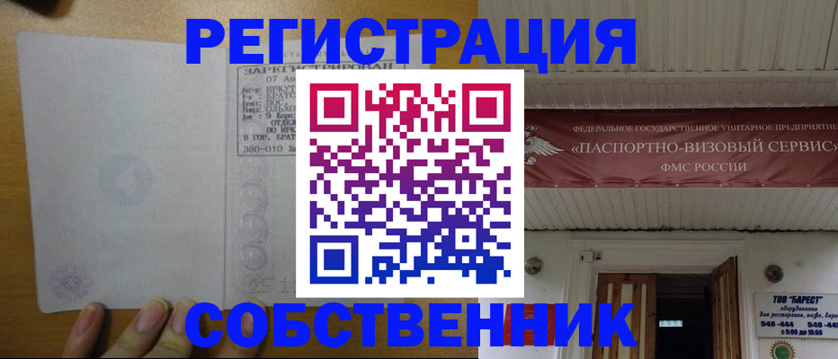 временная прописка в Нягани