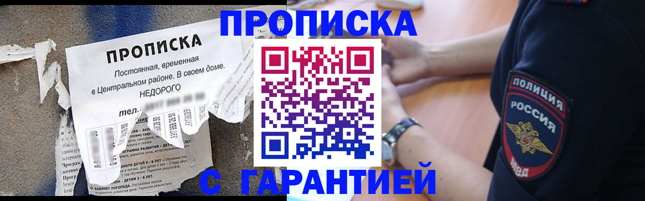 временная прописка в Нягани