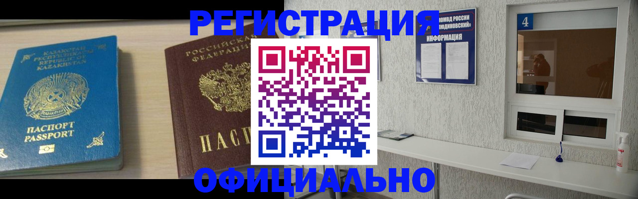 временная прописка в Нягани