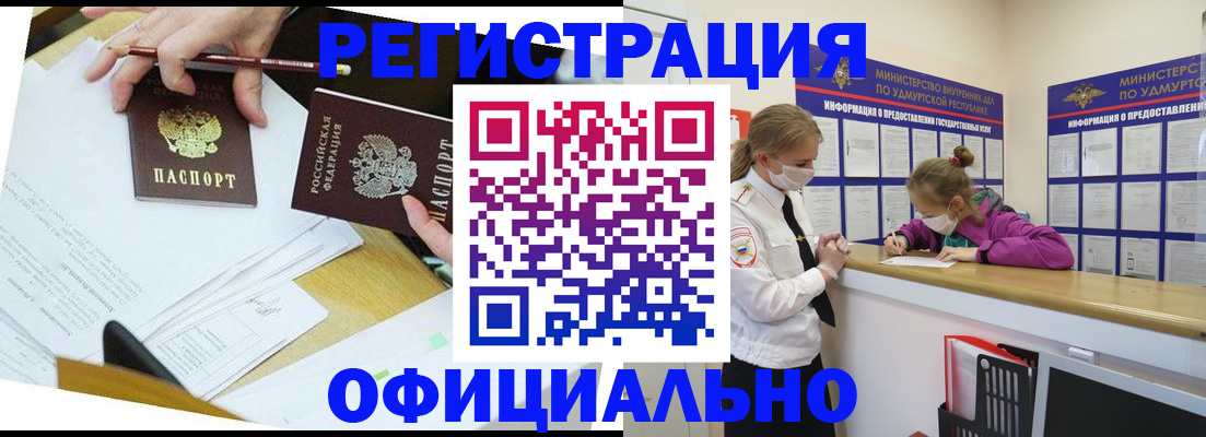 временная регистрация поиск в Нягани